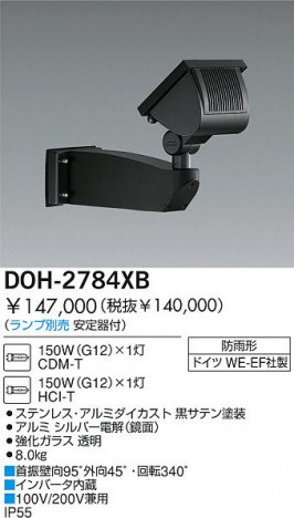 DAIKO �������� ����ŵ� HID�����ȥɥ����ݥåȥ饤�� �����ȥɥ����ݥå� DOH-2784XB