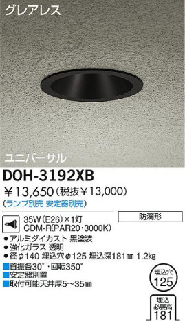 DAIKO �������� ����ŵ� HID������˥С����������饤�� �����ȥɥ��饤�� DOH-3192XB