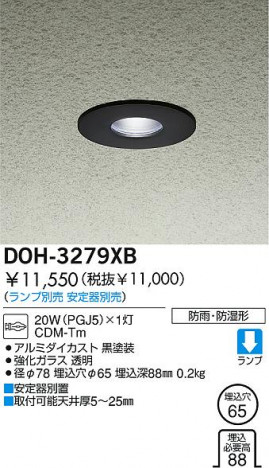 DAIKO �������� ����ŵ� HID�ɱ����ɼ�������饤�� �����ȥɥ��饤�� DOH-3279XB