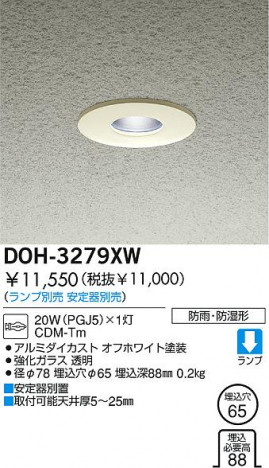 DAIKO �������� ����ŵ� HID�ɱ����ɼ�������饤�� �����ȥɥ��饤�� DOH-3279XW