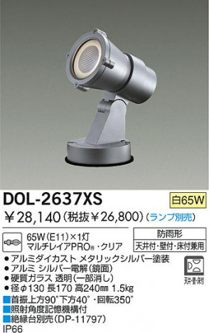 DAIKO �������� ����ŵ� ��Ǯ�������ȥɥ����ݥåȥ饤�� �����ȥɥ����ݥå� DOL-2637XS