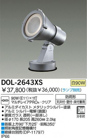 DAIKO �������� ����ŵ� ��Ǯ�������ȥɥ����ݥåȥ饤�� �����ȥɥ����ݥå� DOL-2643XS