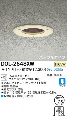 DAIKO  ŵ Ǯɱɼ˥С饤 ȥɥ饤 DOL-2648XW