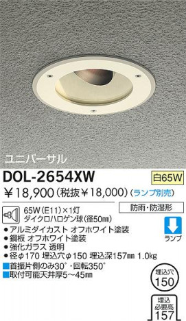 DAIKO �������� ����ŵ� ��Ǯ�ɱ����ɼ���˥С����������饤�� �����ȥɥ��饤�� DOL-2654XW