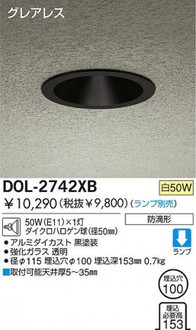 DAIKO �������� ����ŵ� ��Ǯ������������饤�� �����ȥɥ��饤�� DOL-2742XB