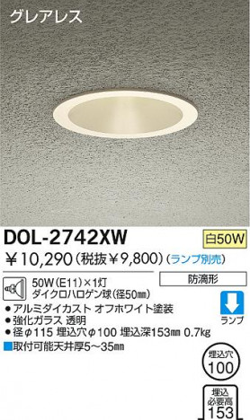 DAIKO �������� ����ŵ� ��Ǯ������������饤�� �����ȥɥ��饤�� DOL-2742XW