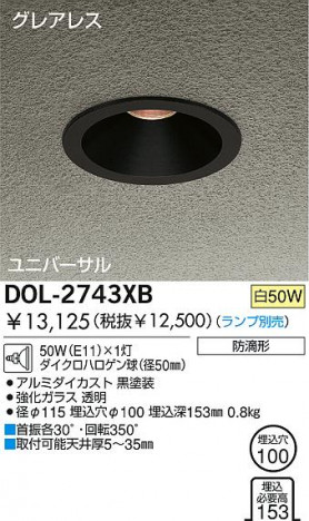 DAIKO �������� ����ŵ� ��Ǯ������������饤�� �����ȥɥ��饤�� DOL-2743XB
