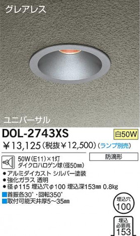 DAIKO �������� ����ŵ� ��Ǯ������������饤�� �����ȥɥ��饤�� DOL-2743XS