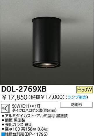DAIKO �������� ����ŵ� ��Ǯ������������饤�� �����ȥɥ��饤�� DOL-2769XB