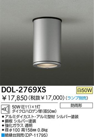 DAIKO �������� ����ŵ� ��Ǯ������������饤�� �����ȥɥ��饤�� DOL-2769XS
