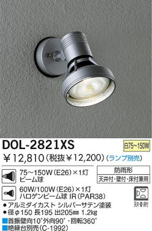 DAIKO  ŵ Ǯȥɥݥåȥ饤 ȥɥݥå DOL-2821XS