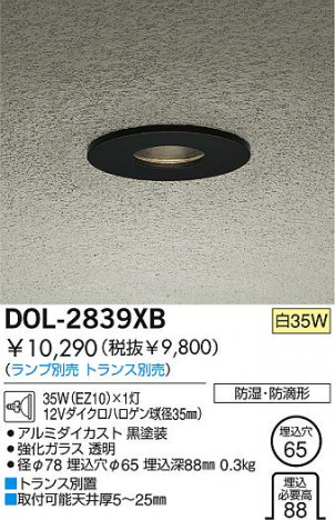 DAIKO �������� ����ŵ� ��Ǯ������������饤�� �����ȥɥ��饤�� DOL-2839XB