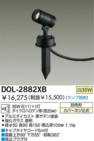 DAIKO �������� ����ŵ� ��Ǯ�������ȥɥ����ݥåȥ饤�� �����ȥɥ��饤�� �����ȥɥ����ݥå� DOL-2882XB