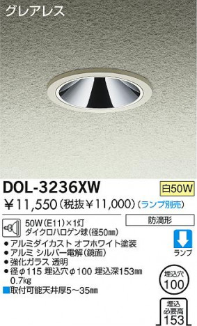 DAIKO �������� ����ŵ� ��Ǯ������������饤�� �����ȥɥ��饤�� DOL-3236XW