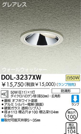 DAIKO �������� ����ŵ� ��Ǯ�������������륦���å��㡼������饤�� �����ȥɥ��饤�� DOL-3237XW
