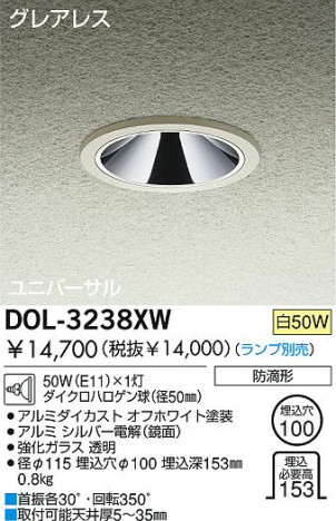 DAIKO �������� ����ŵ� ��Ǯ��������˥С����������饤�� �����ȥɥ��饤�� DOL-3238XW