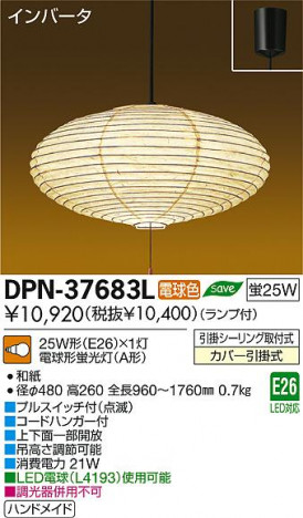 DAIKO ����ŵ� �ڥ����� �������� DPN-37683L ���ʼ̿�