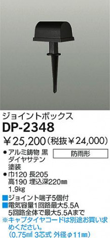 DAIKO �������� ����ŵ� ���祤��ȥܥå��� �����ȥ�� DP-2348