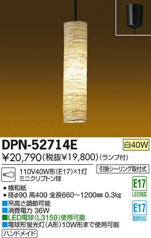 DAIKO ����ŵ� �ڥ����� �������� DPN-52714E ���ʼ̿�