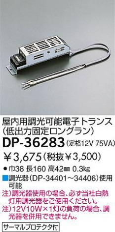 DAIKO �������� ����ŵ� ���󥰥��Ĵ����ǽ�Żҥȥ�� �����ȥ�� DP-36283