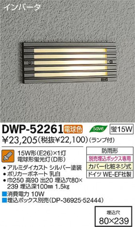 DAIKO ����ŵ� �����ȥɥ��եåȥ饤�� �����ȥɥ� DWP-52261 ���ʼ̿�