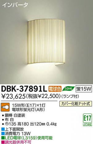 DAIKO ����ŵ� �֥饱�å� DBK-37891L ���ʼ̿�