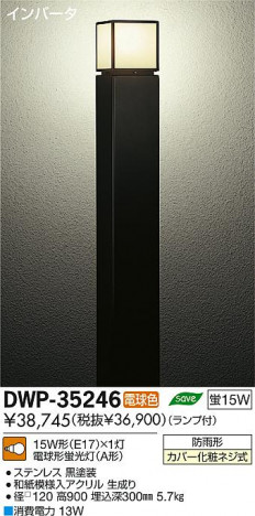 DAIKO ����ŵ� �����ȥɥ������ݡ��� DWP-35246 ���ʼ̿�