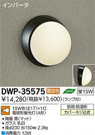 DAIKO ����ŵ� �����ȥɥ��饤�� �֥饱�å� DWP-35575 ���ʼ̿�