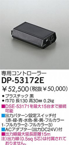 DAIKO �������� ����ŵ� LED�ѥ���ȥ����顼 LED�����ʥǥ���å��ˡ������ȥ�� �����ȥ�� DP-53172E