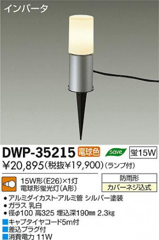 DAIKO ����ŵ� �����ȥɥ����ץ������� DWP-35215 ���ʼ̿�