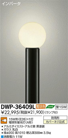 DAIKO ����ŵ� �����ȥɥ������ݡ��� DWP-36409L ���ʼ̿�