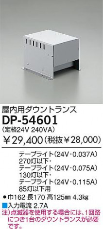 DAIKO �������� ����ŵ� ������ȥ�� �����ȥ�� DP-54601