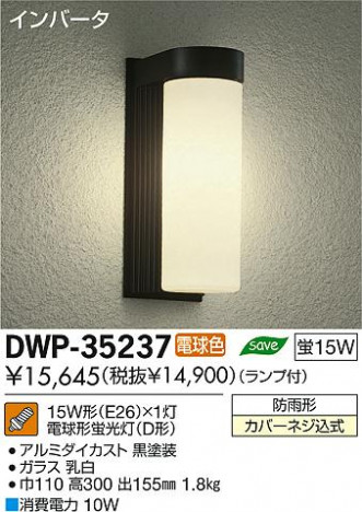 DAIKO ����ŵ� �����ȥɥ��饤�� �֥饱�å� DWP-35237 ���ʼ̿�