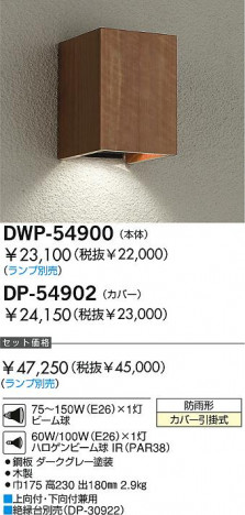 DAIKO �������� ����ŵ� ��Ǯ�������ȥɥ��饤�� ����¾���� DP-54902�ʥ��åȡ�