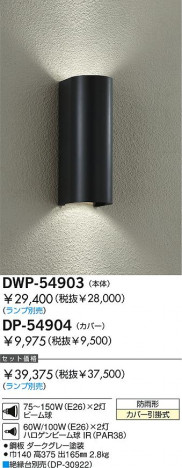 DAIKO  ŵ Ǯȥɥ饤 ¾ DP-54904ʥåȡ