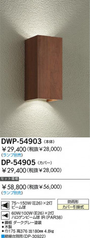 DAIKO �������� ����ŵ� ��Ǯ�������ȥɥ��饤�� ����¾���� DP-54905�ʥ��åȡ�