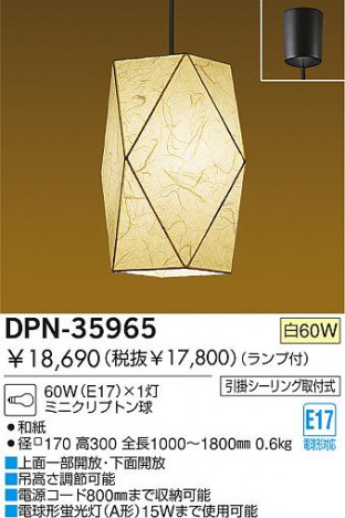 DAIKO �������� ����ŵ� ������Ǯ���ڥ����� �ڥ����� DPN-35965