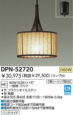 DAIKO �������� ����ŵ� ��Ǯ���ڥ����� �ڥ����� DPN-52720