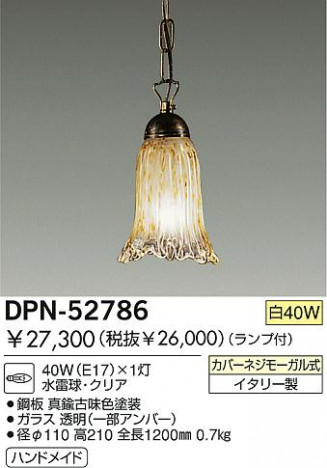 DAIKO �������� ����ŵ� ��Ǯ���ڥ����� �ڥ����� DPN-52786