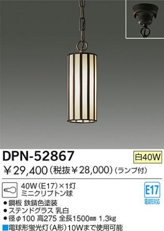 DAIKO �������� ����ŵ� ��Ǯ���ڥ����� �ڥ����� DPN-52867