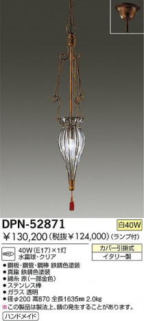 DAIKO �������� ����ŵ� ��Ǯ���ڥ����� �ڥ����� DPN-52871