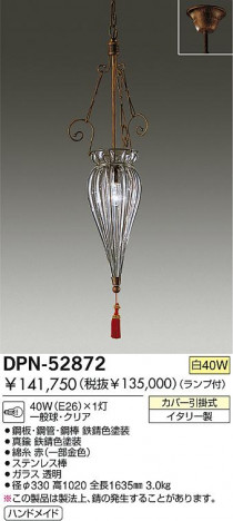 DAIKO �������� ����ŵ� ��Ǯ���ڥ����� �ڥ����� DPN-52872