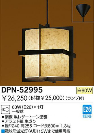 DAIKO �������� ����ŵ� ������Ǯ���ڥ����� �ڥ����� �������� DPN-52995