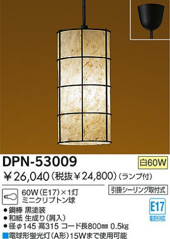 DAIKO �������� ����ŵ� ������Ǯ���ڥ����� �ڥ����� �������� DPN-53009