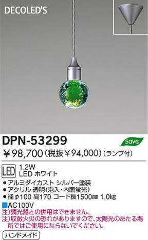 DAIKO �������� ����ŵ� DECOLED��S�ڥ����� LED�����ʥǥ���å��ˡ��ڥ����� �ڥ����� DPN-53299