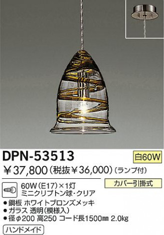 DAIKO �������� ����ŵ� ��Ǯ���ڥ����� �ڥ����� DPN-53513