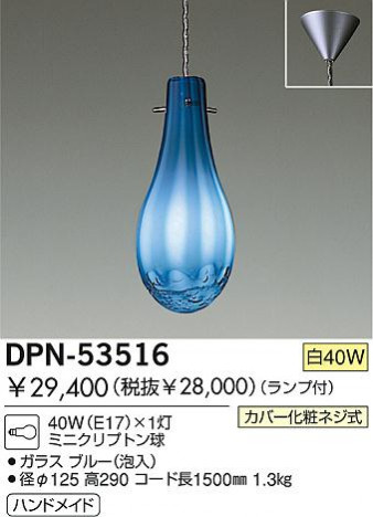 DAIKO �������� ����ŵ� ��Ǯ���ڥ����� �ڥ����� DPN-53516