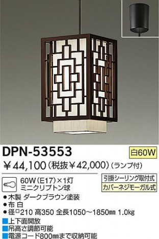 DAIKO �������� ����ŵ� ��Ǯ���ڥ����� �ڥ����� DPN-53553