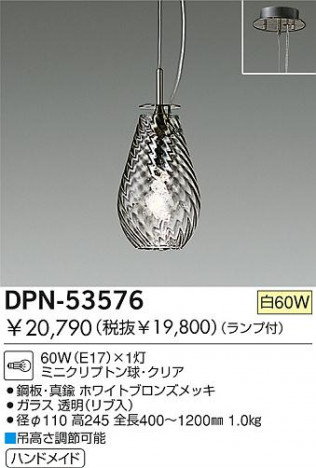 DAIKO �������� ����ŵ� ��Ǯ���ڥ����� �ڥ����� DPN-53576