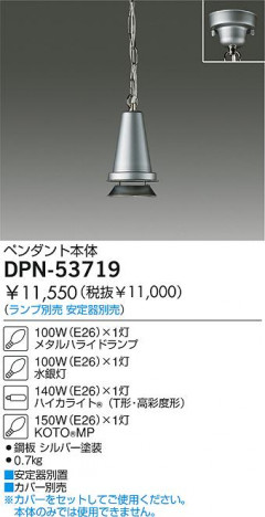 DAIKO �������� ����ŵ� HID�ѥ�ڥ��������� �ڥ����� DPN-53719